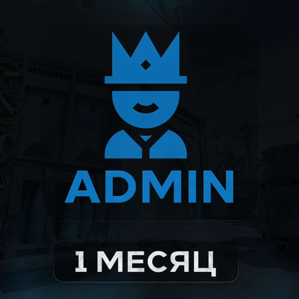 ADMIN